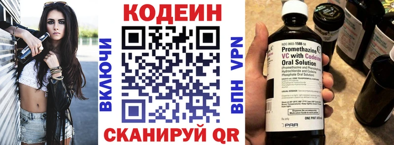 как найти   Кедровый  Кодеин Purple Drank 
