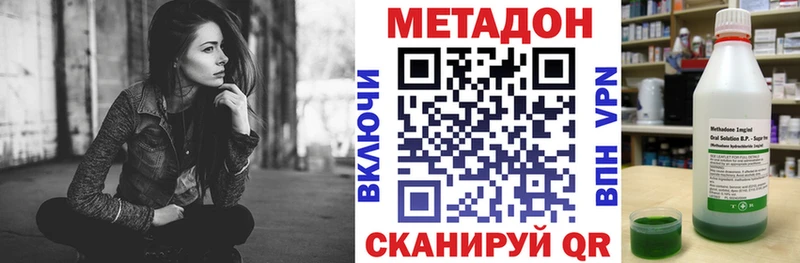 купить наркотики цена  Кедровый  МЕТАДОН methadone 